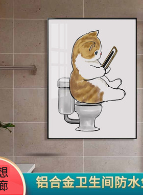 卫生间创意猫咪防水浴室装饰画