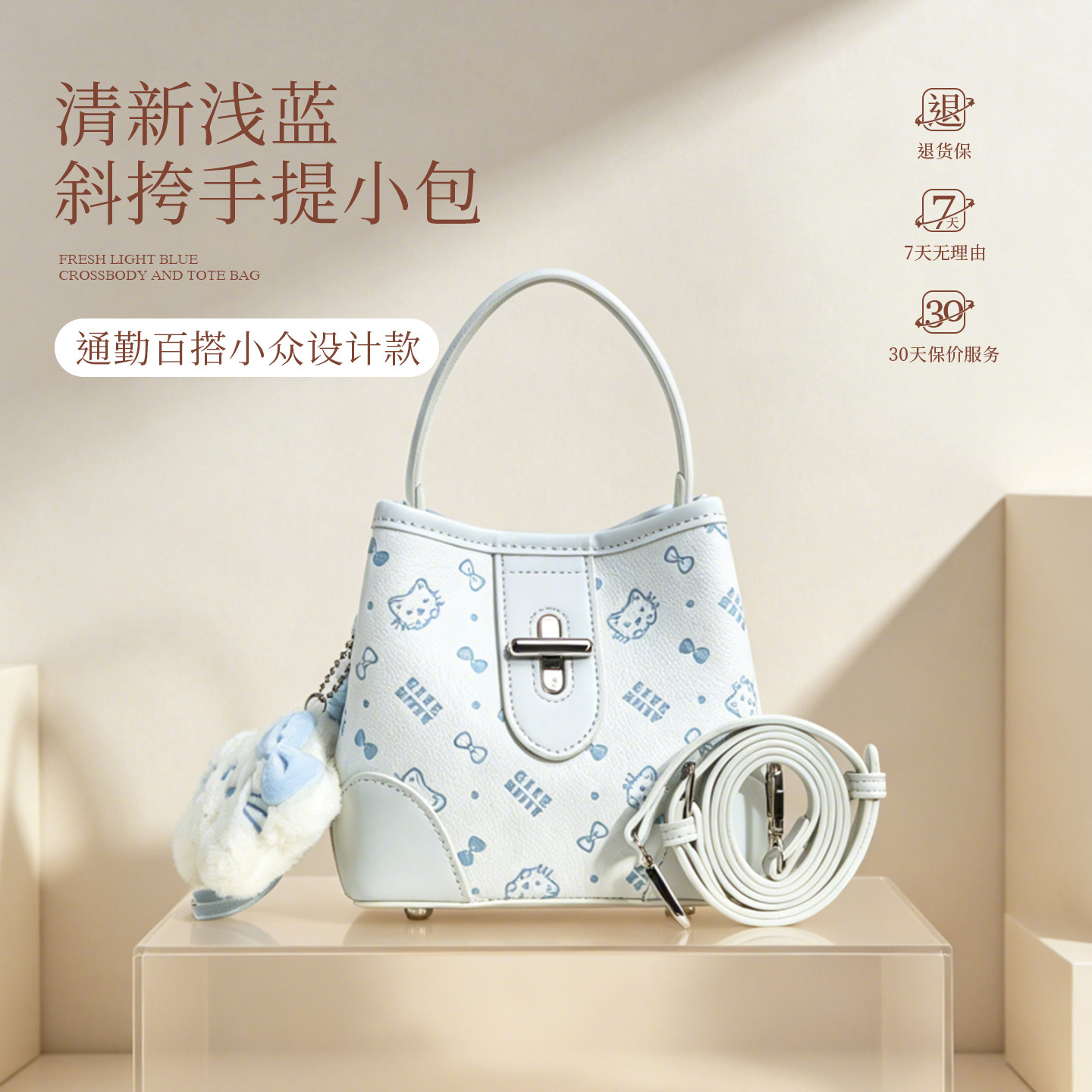 浅蓝印花手提斜挎水桶包可拆挂件