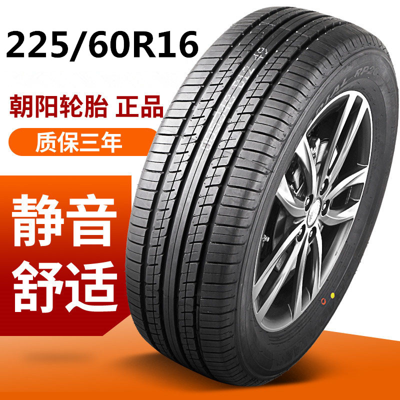 朝阳轮胎225/60R16 适配 雪铁龙C5 君越别克GL8 陆尊 迈锐宝