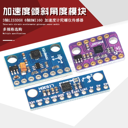 数字倾斜陀螺仪角度传感器