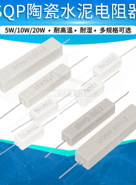 5W 10W 20W陶瓷水泥电阻器0.5 1 2 3 4.7 6 8 12 50欧100欧姆6.8k