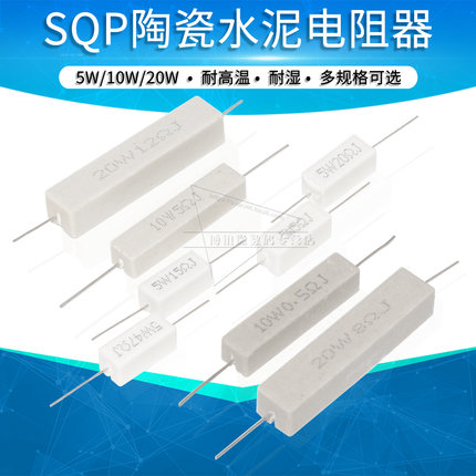 5W 10W 20W陶瓷水泥电阻器0.5 1 2 3 4.7 6 8 12 50欧100欧姆6.8k