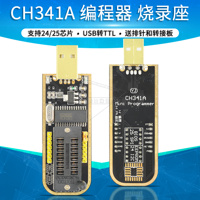 ch341B主板路由液晶usb转编程器