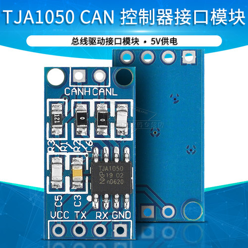 TJA1050 CAN 控制器接口模块 总线驱动接口模块 CAN总线收发器