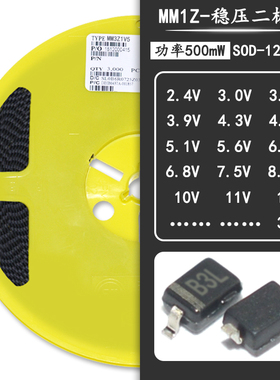 SOD123稳压二极管2.4V 3 3.3 3.6 3.9 4.3 4.7V MM1Z贴片BZT52C