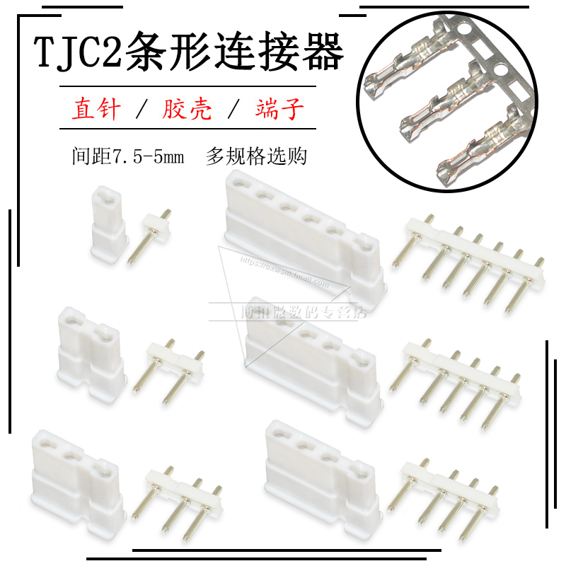 tjc2条形连接器接插件间距直针座