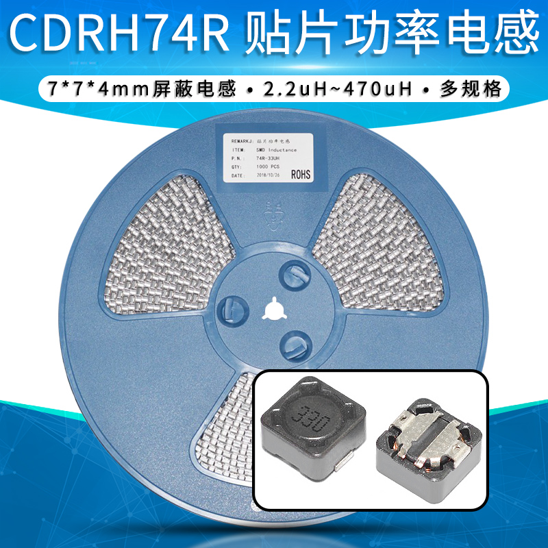 CDRH74R贴片功率屏蔽电感