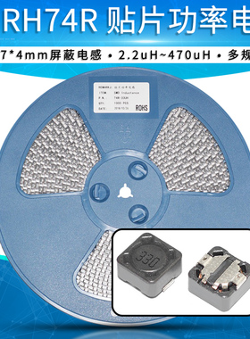 CD/CDRH74R贴片功率电感4.7uH 10 22 33 47 68 100 220 330 470uH
