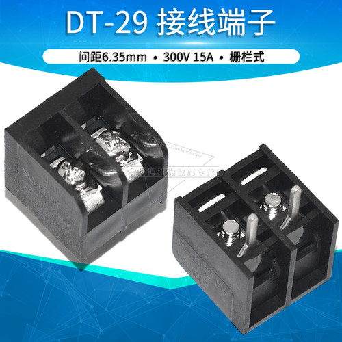 DT-29接线端子2p接插件6.35mm间距接插件连接器300V 15A HB611
