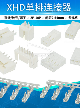 XHD2.5单排连接器DF1BZ-2P 3 4 5 6 8 10P-DSA接插件针座插头胶壳