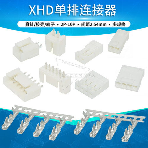 XHD2.5单排连接器DF1BZ-2P 3 4 5 6 8 10P-DSA接插件针座插头胶壳