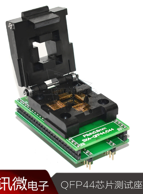 SA245A QFP-44 IC烧录座 10x10 0.8mm间距 适配器 转换座 测试座