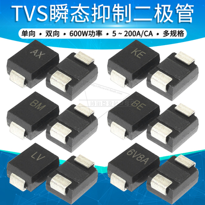 TVS瞬态抑制二极管SMBJ