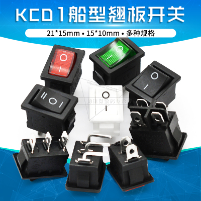 船形翘板开关KCD1-101104
