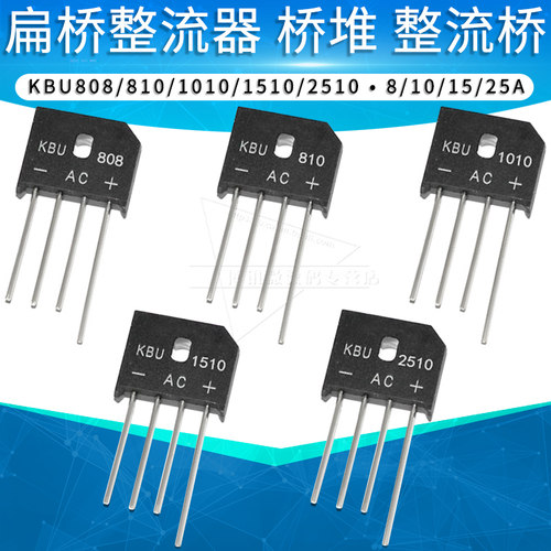 KBU101080881015102510单相
