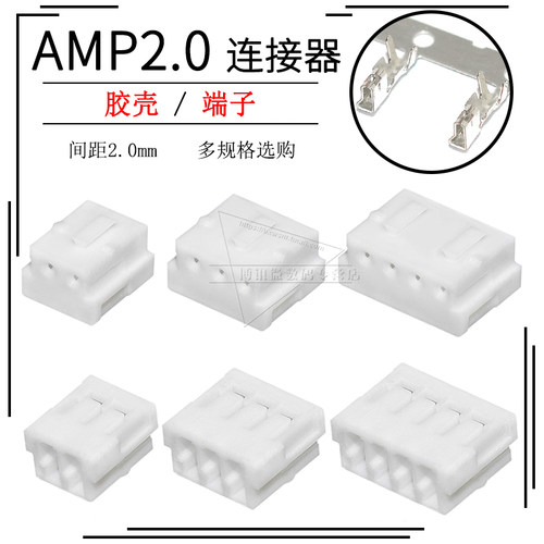 amp插头插座间距接线端子