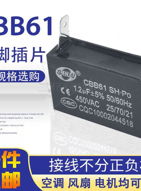CBB61两脚插片马达风机风扇启动电容器1 1.2 1.5 1.8 2 2.5 3 5UF