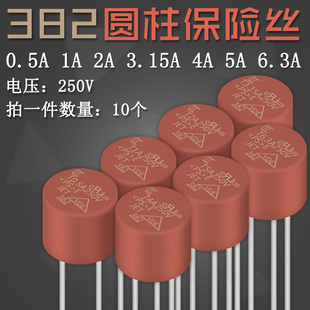 382圆柱保险丝T500mA T1A T2A T3.15A T4A T5A T6.3A电源圆形250V