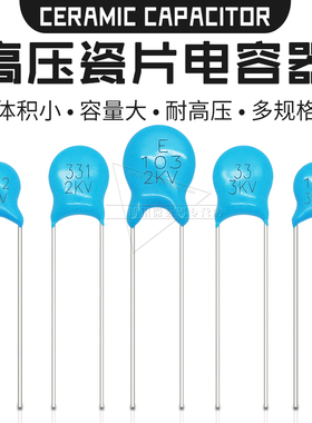 2KV 3kv高压瓷片电容器 2.2 3.3 4.7 103 10nF 102 1nF 472 222