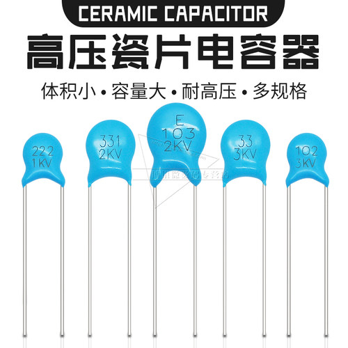 2kv3kv高压瓷片电容器