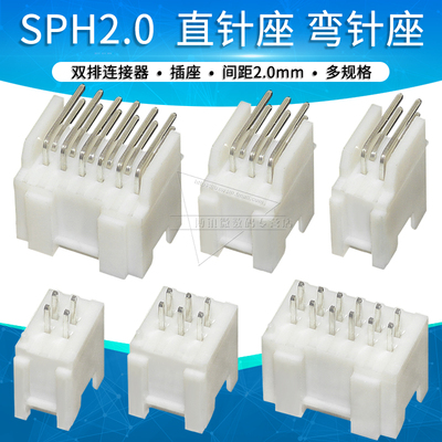 间距直针座子双排连接器