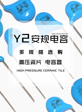 Y2安规Y电容250V 471K/681/102/222/332/472/103M 1nf 2.2 3.3nF