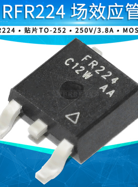 IRFR224 FR224 场效应管 MOS-N 250V 3.8A 贴片TO-252