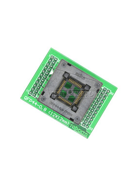 云辉 QFP44 0.8mm脚距 10x10（塑宽） 烧录座 测试座 转换座