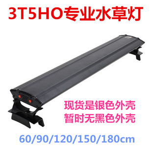 鱼缸灯超白水草缸专用灯具西龙3T5HO大功率水草灯60 150cm 120