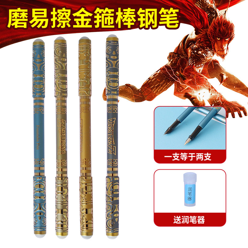 齐天大圣钢笔摩力擦礼物可伸缩
