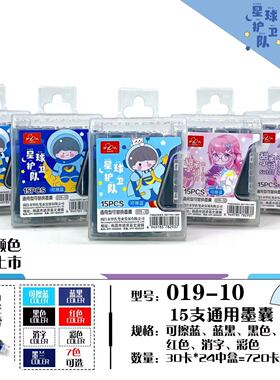 罗氏3.4毫米盒装墨囊口径通用可擦蓝 墨囊黑色蓝黑彩色白色墨囊