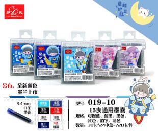 罗氏3.4毫米盒装 墨囊黑色蓝黑彩色白色墨囊 墨囊口径通用可擦蓝