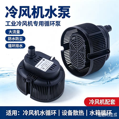 冷风机专用天昊DYH-40水泵电动