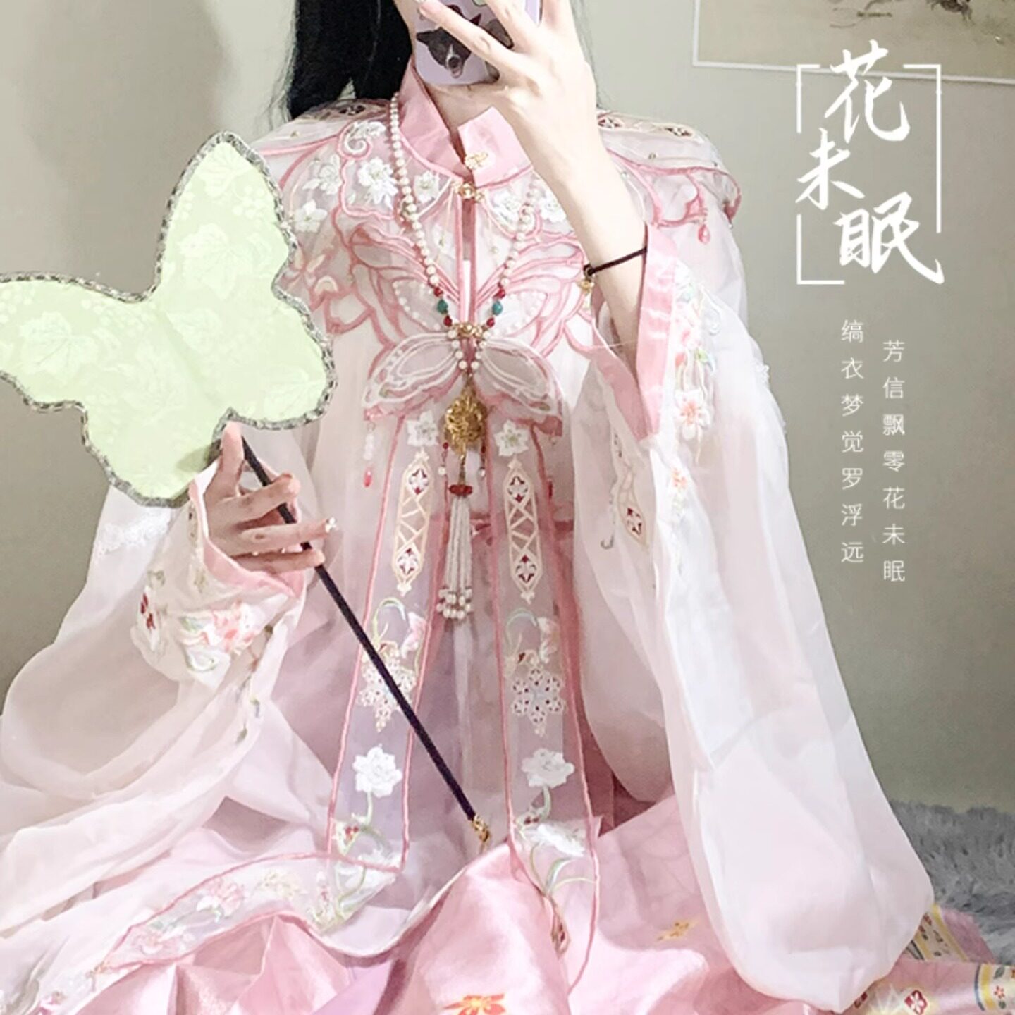 花未眠女成人古装明制云肩立领对襟长衫马面裙汉服三件套粉嫩簪花,女装/女士精品,汉服套装,淘宝优惠券,粉丝福利购,淘宝优惠卷