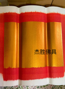 潮汕拜老爷用品真锡箔金大金板