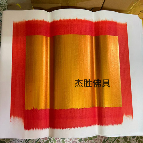 潮汕拜老爷用品真锡箔金大金板