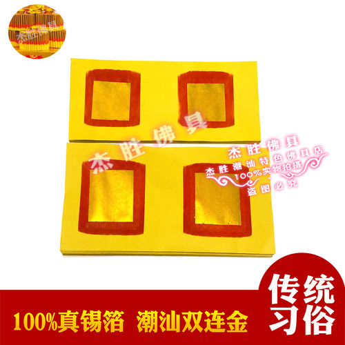锡箔双连金中秋手工折纸折花篮