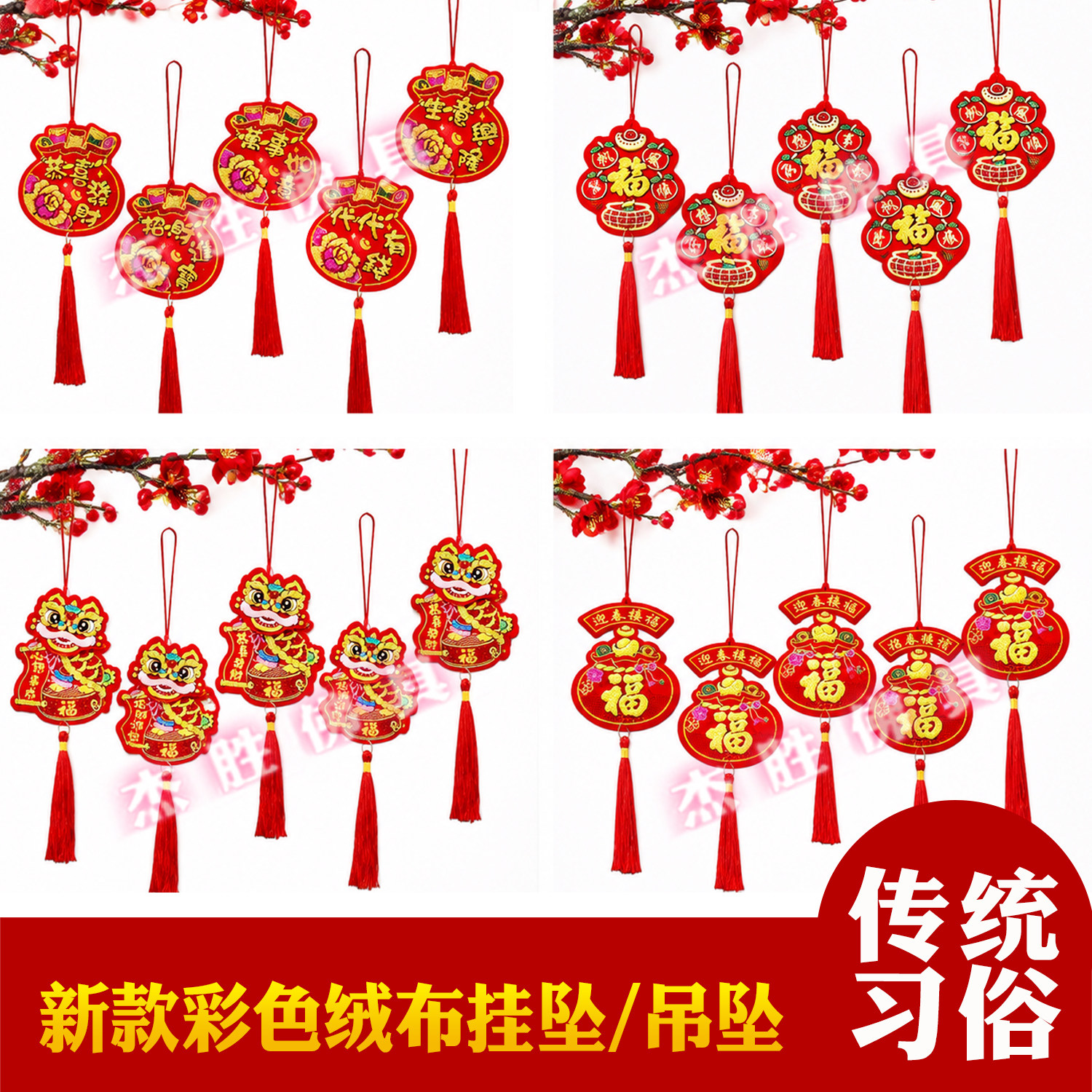 绒布吉祥语吊饰吊坠挂件图片