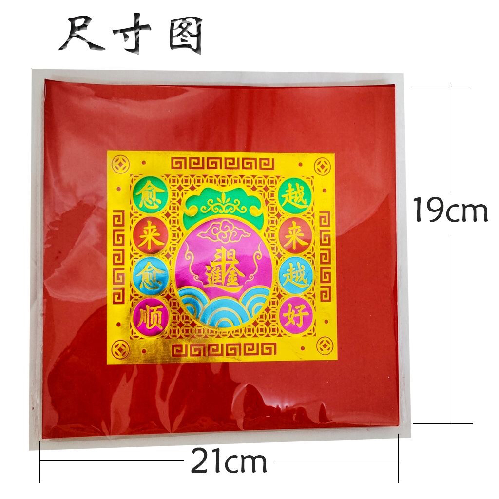 新款折纸日进斗金折塔折纸烫金纸