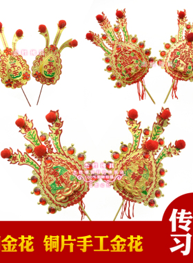 潮汕金花高档铜金花家用门店