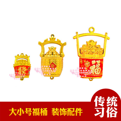 塑料大小金福桶折塔折纸手工材料