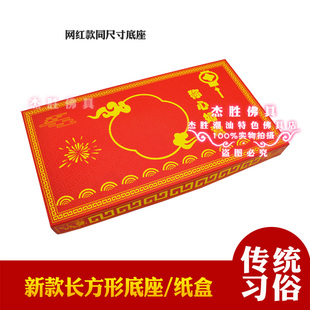 新款红色长方形底座潮汕中秋节折塔拜月娘新款塔脚金板船底座抖音