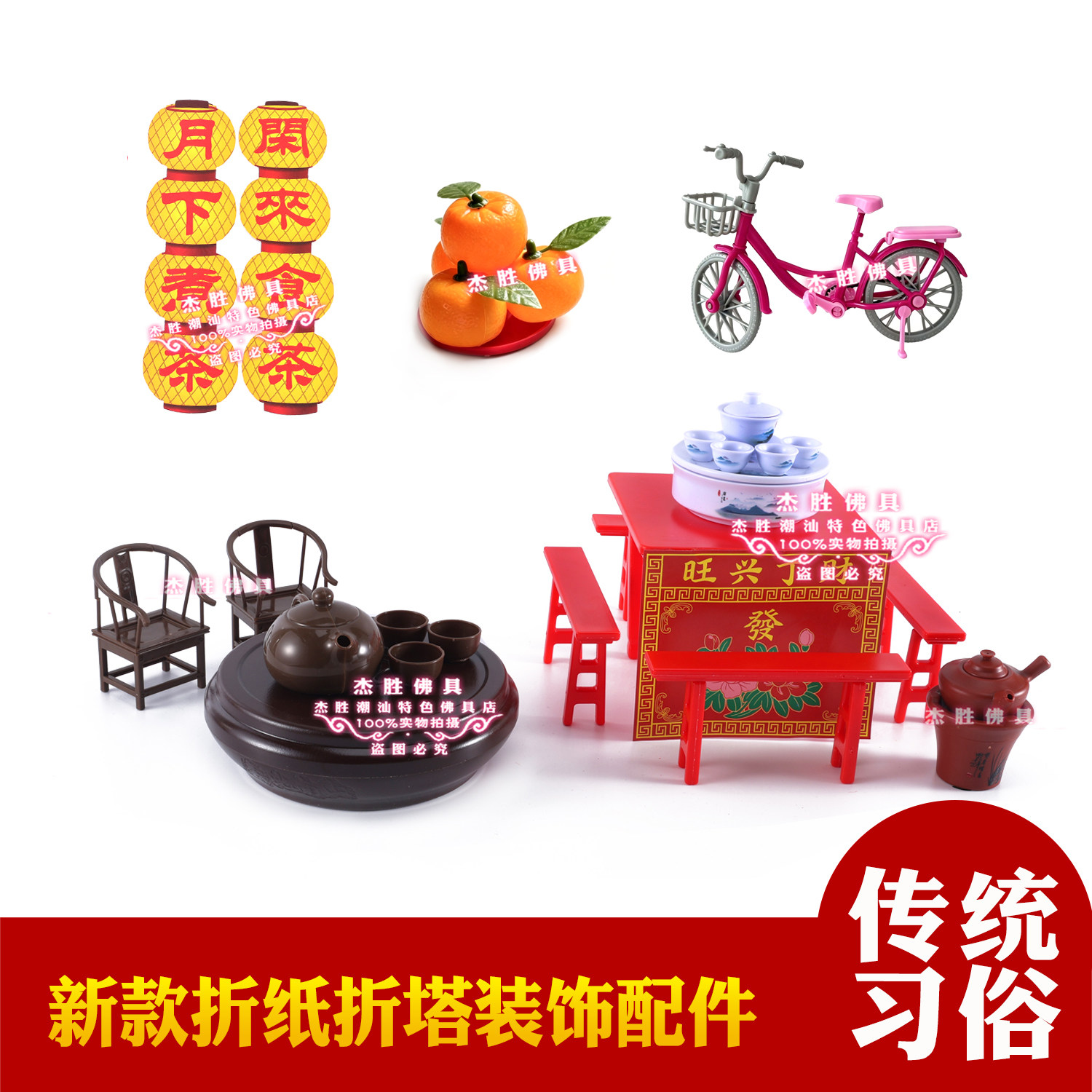 迷你塑料摆件茶具桌椅月下煮茶同
