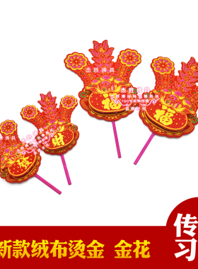 新款绒布金花红绸插香炉摆件