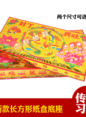 烫金大小号长方形盒底座四角盒