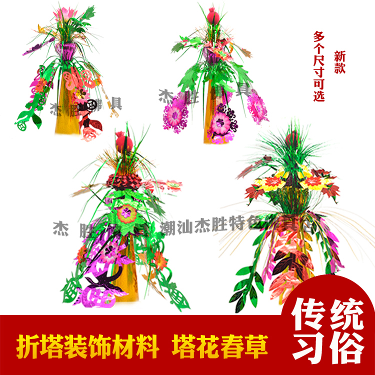 手工装饰材料拜月娘秋折