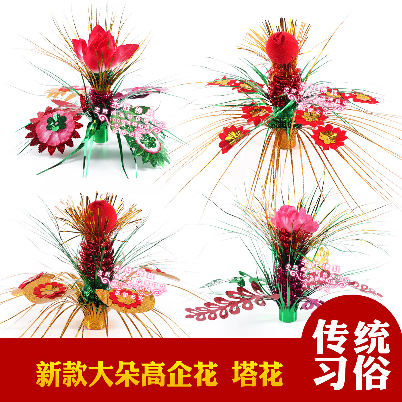 新款大号高丛花石榴企花斋菜花篮装饰折塔饰品花折纸雅花潮汕中秋