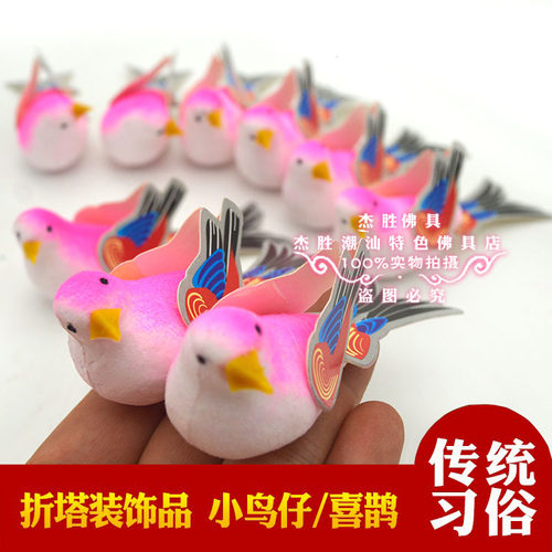 潮汕中秋折塔用品花篮盆景泡沫鸟