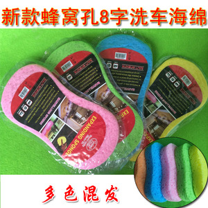 618大号洗车海绵高密度8字真空压缩海绵擦车海绵块蜂窝绵
