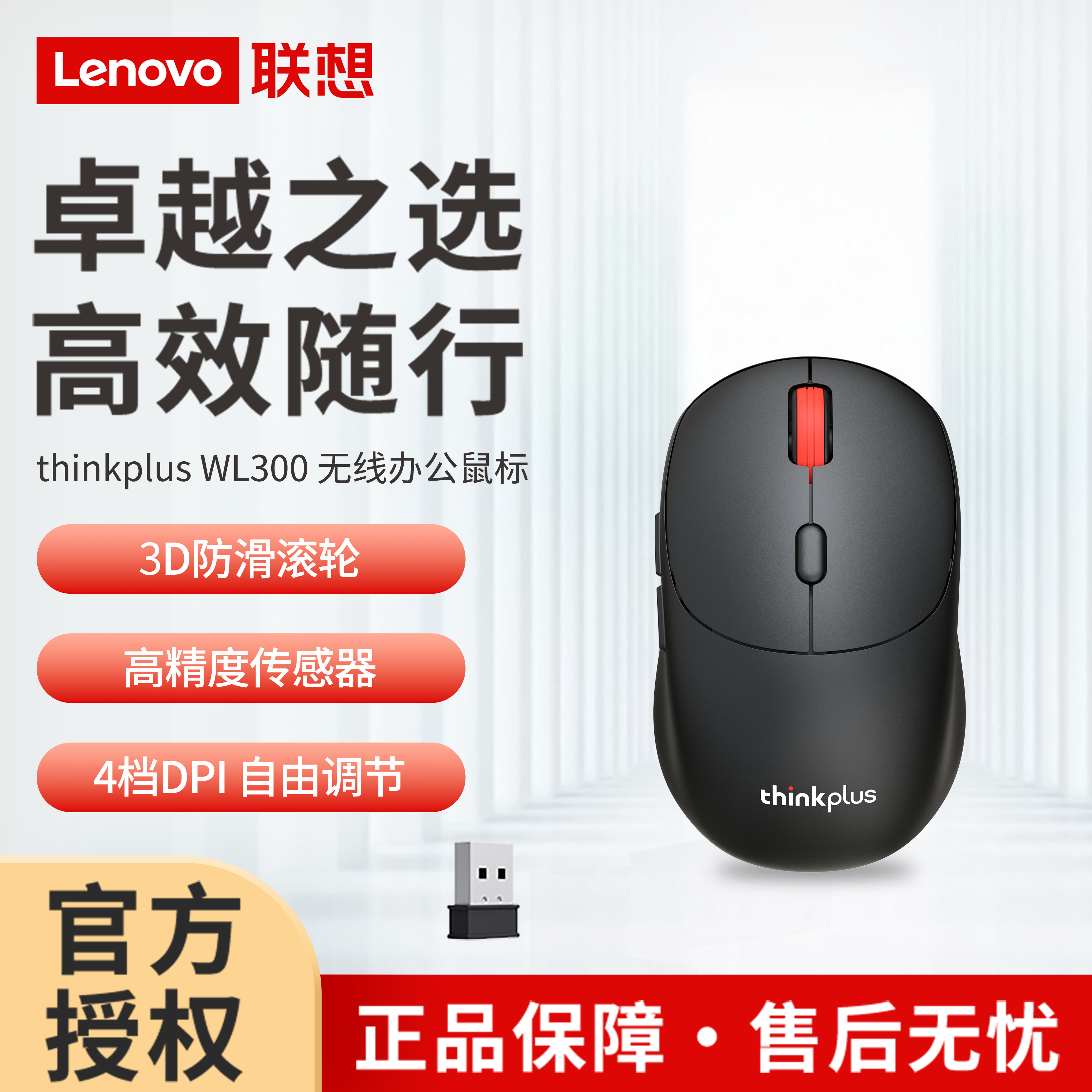 联想thinkplus联想公WL300无线蓝牙静音鼠标办笔记本通用WL300pro
